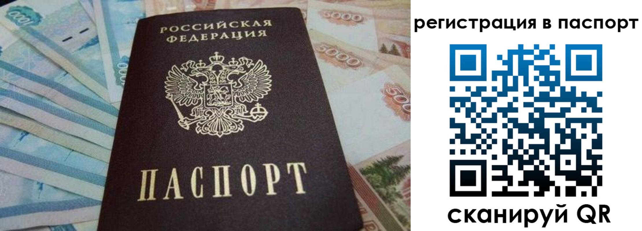временная регистрация в квартире в Ливны