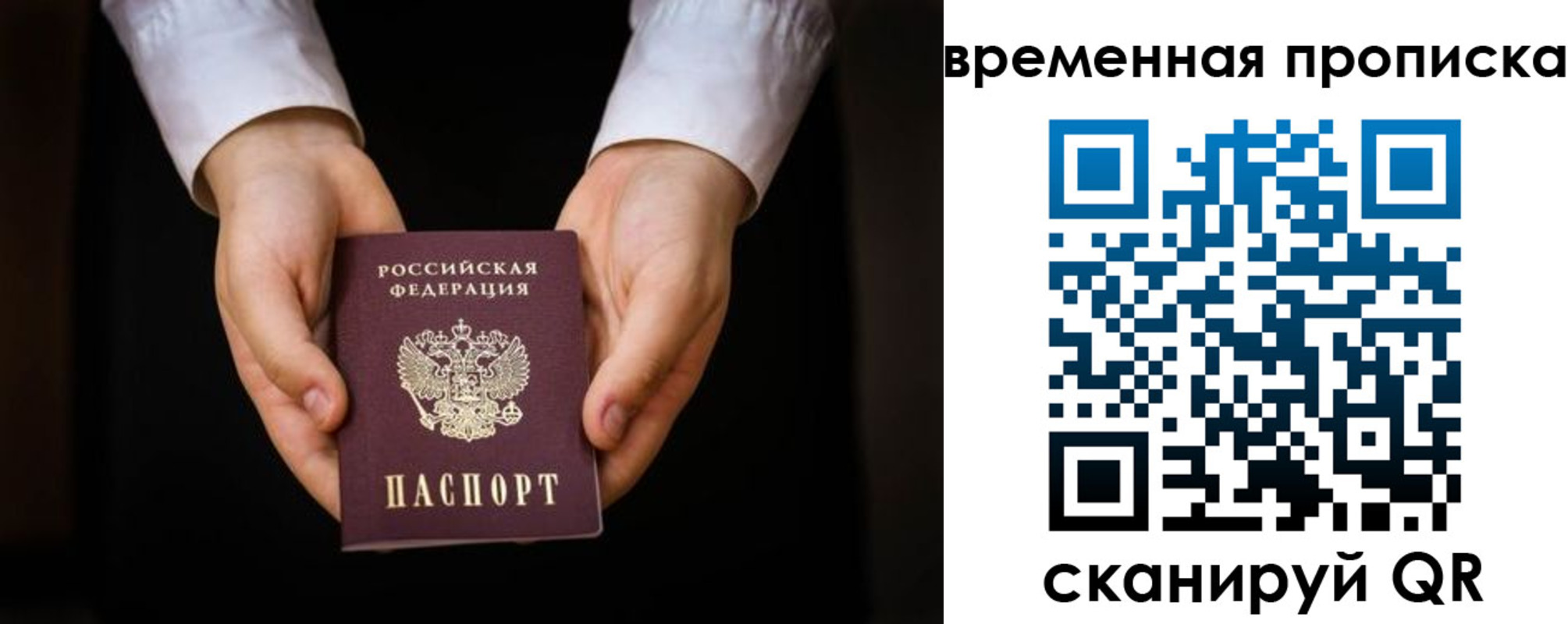 где прописаться в Ливны
