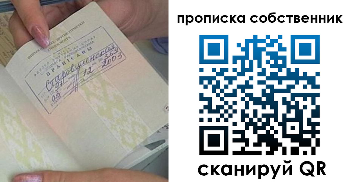 прописка ребенка в Ливны